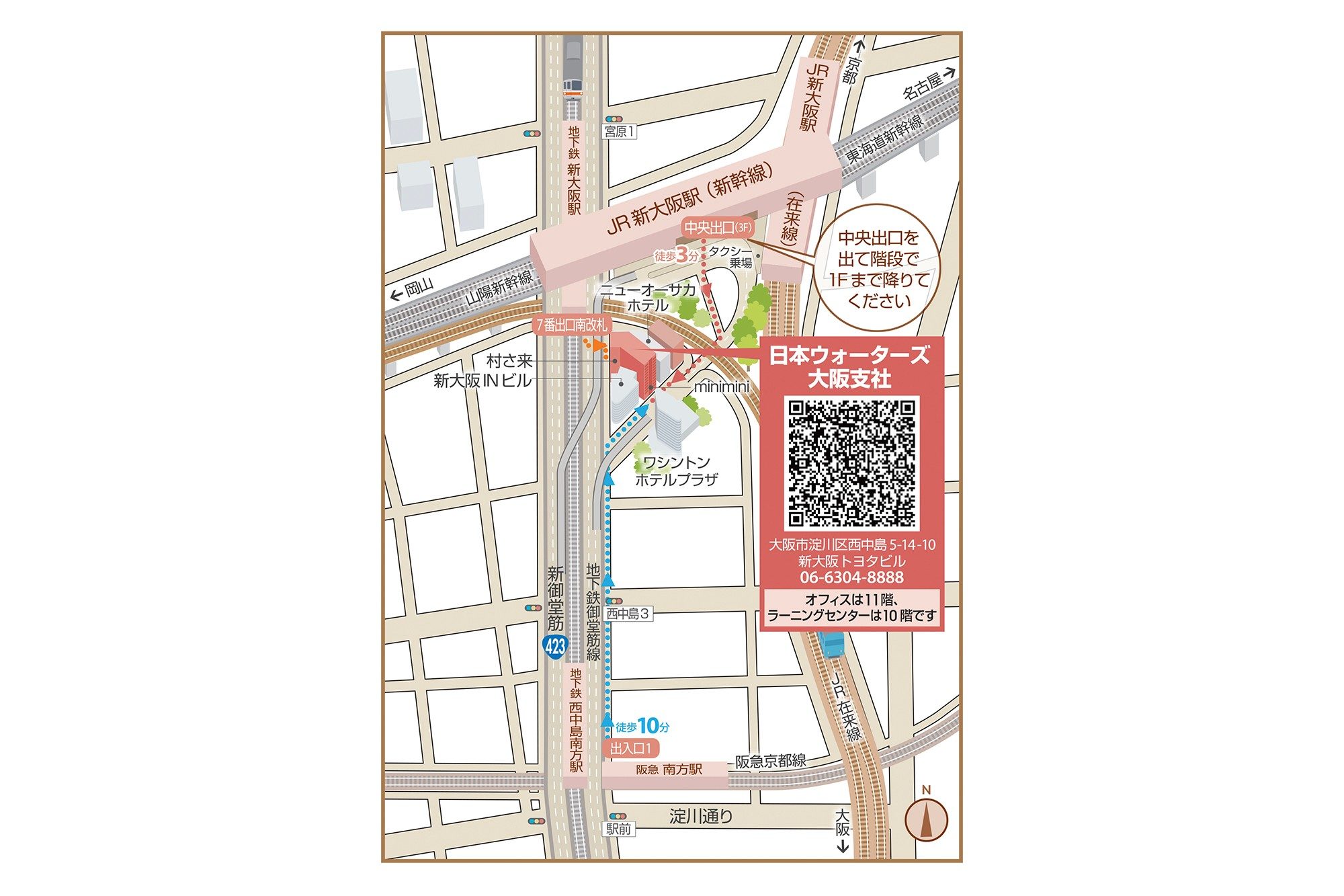 会社概要 | 日本ウォーターズ | Waters