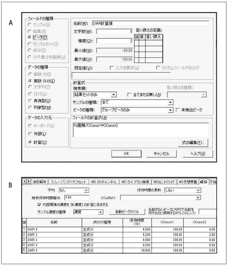 柔軟なカスタムフィールドを用いた計算の自動化