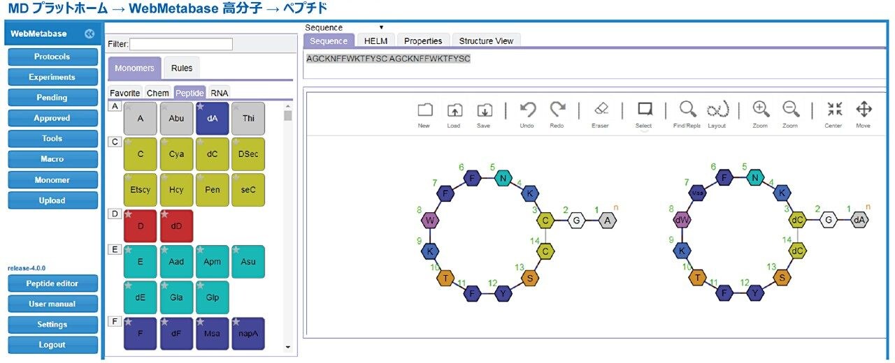  WebMetabase の HELM エディター