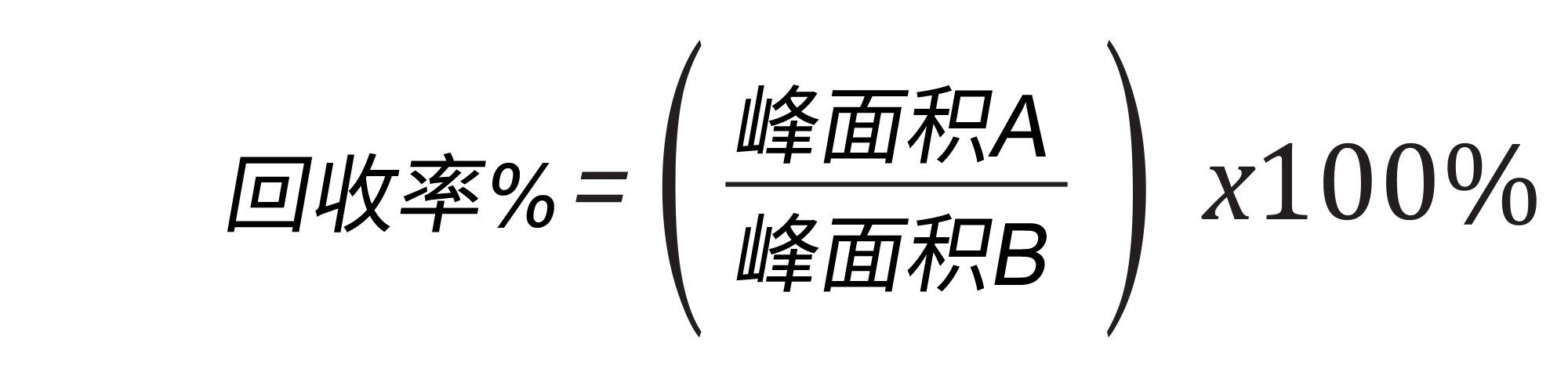 公式1